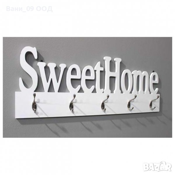 Стенна закачалка "Sweet home", снимка 1