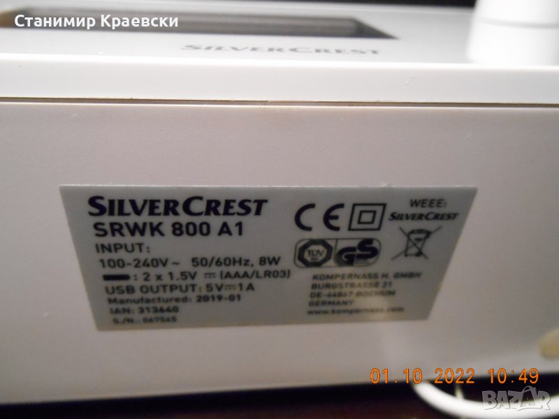 SilverCrest srwk 800 a1 радиочасовник с 2 аларми и зарядно за телефон