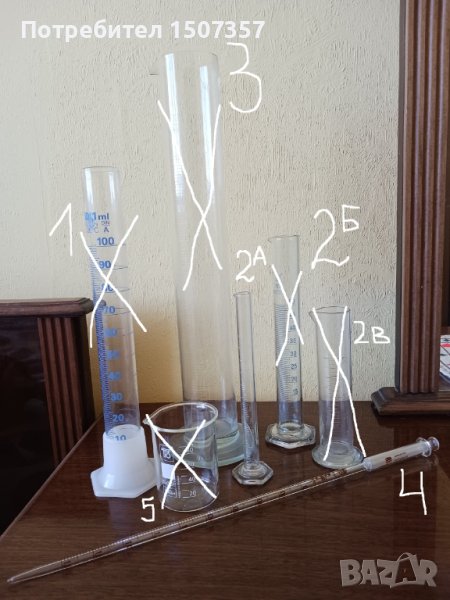 Мерителен цилиндър и шлаух пипета, снимка 1