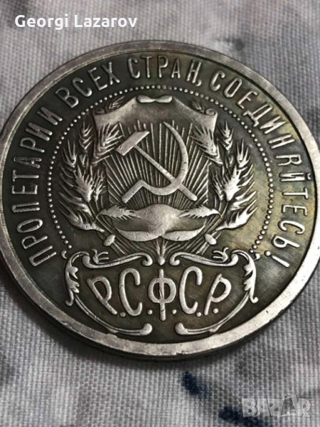 1 рубла СССР 1929 Ленин, снимка 1