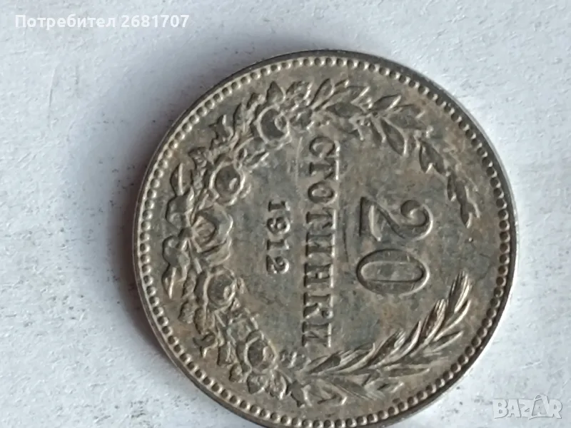 монета 20 стотинки 1912, снимка 1