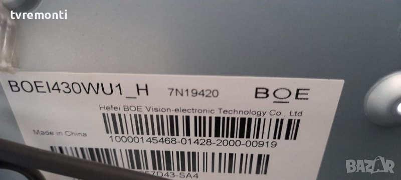 лед диоди от дисплей BOEI430WU1 H от телевизор GRUNDING модел 43VLE601, снимка 1