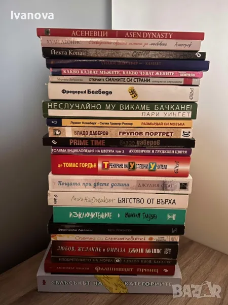 Книги , снимка 1