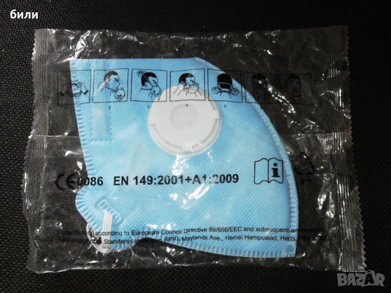 Респираторна Предпазна маска за лице , снимка 1