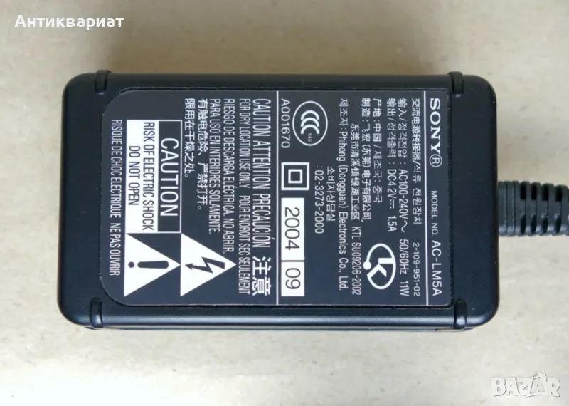 Оригинален адаптер захранване Sony AC-LM5A (4.2V / 1.5A), снимка 1