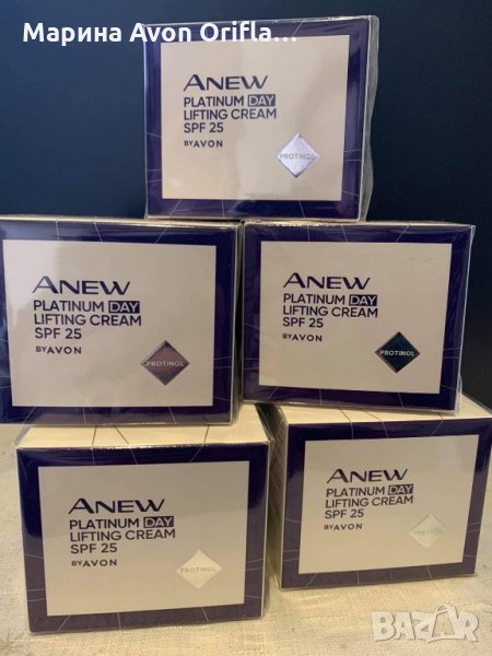 Лифтинг дневен крем 50 мл Platinum SPF 25 c protinol Anew Avon , снимка 1