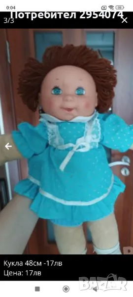 колекционерска кукла 20лв, снимка 1