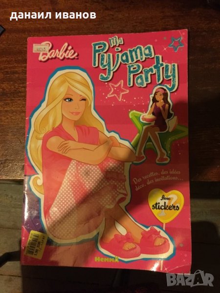 Чужда книжка на Барби код250, снимка 1
