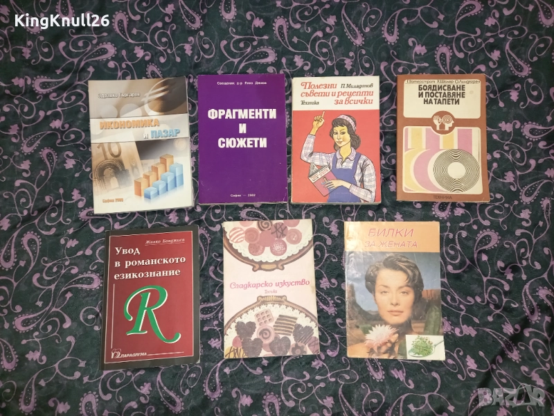 Книги - Сладкарско изкуство,Полезни съвети и рецепти за всички, снимка 1