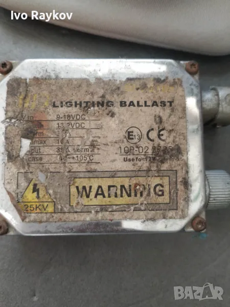 Бласт, запалка,ксенон от Skoda Superb , снимка 1