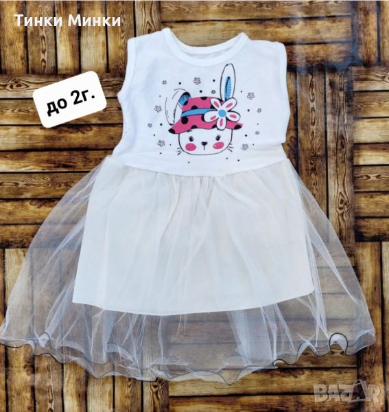 Нови роклички до 2г., снимка 1