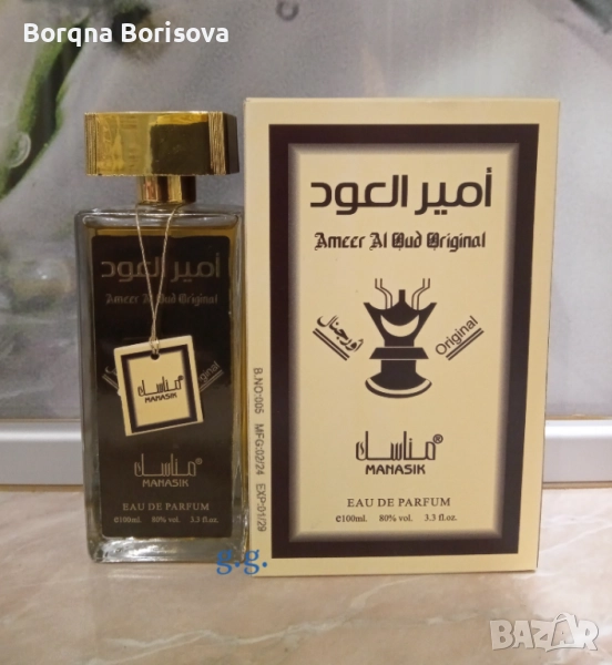 Арабски парфюм, снимка 1