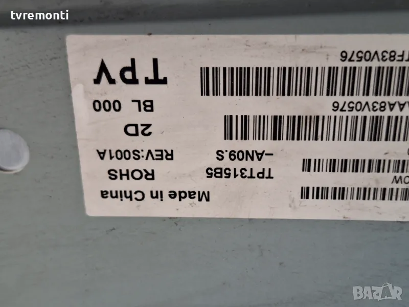 подсветка от дисплей TPT315B5-AN09.S REV.S001A от PHILIPS модел 32PHS5302/12, снимка 1