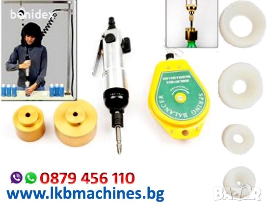 ПЛЕВМАТИЧЕН ПИСТОЛЕТ ЗА ЗАТВАРЯНЕ НА ПЛАСТ.КАПАчКИ, снимка 1