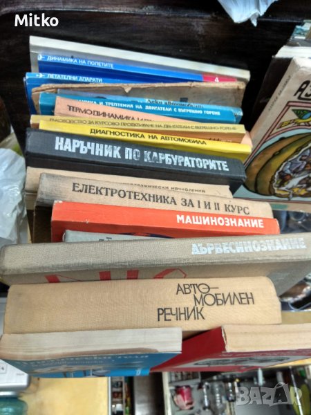 Стари книги и техническа литература., снимка 1