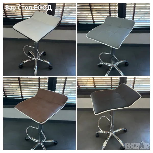 Бар стол на колелца Paris, снимка 1