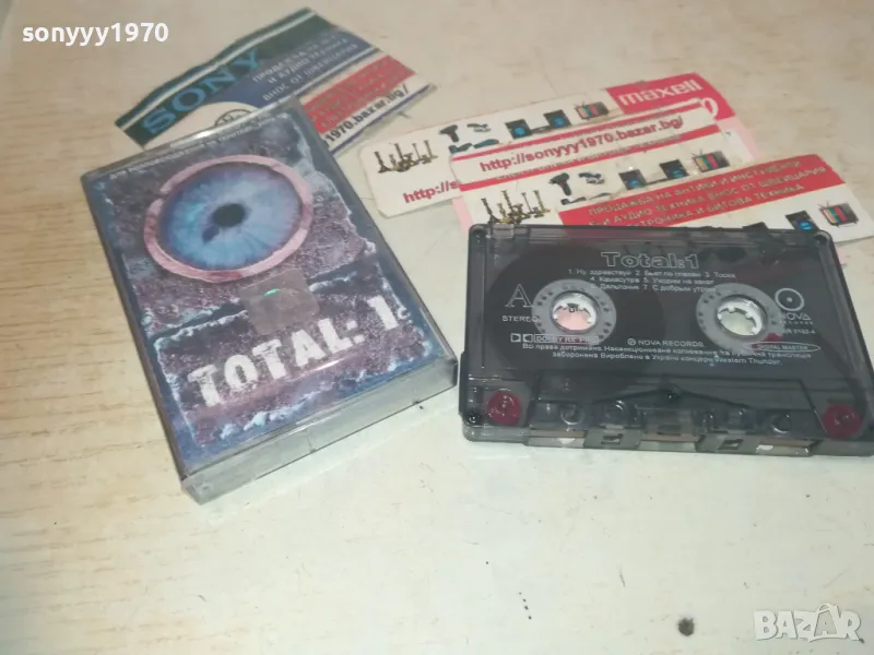 ТОТАL 1 ORIGINAL TAPE 1011241354, снимка 1