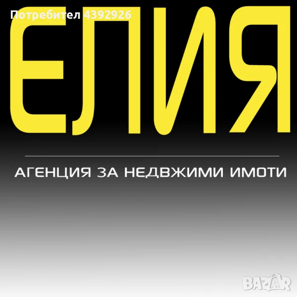 Продава 2 стаен в кв.Изток с подобрения, снимка 1