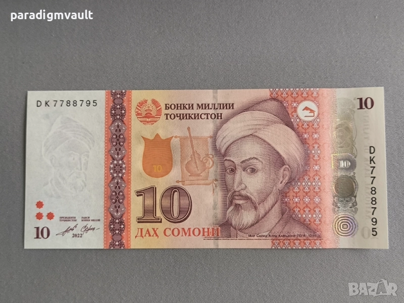 Банкнота - Таджикистан - 10 сомони UNC | 2022г., снимка 1