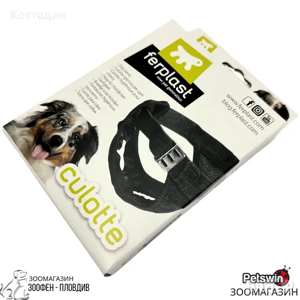 Хигиенни Гащи за Куче - Mini, S, M, L, XL, Maxi размер - Culotte - Ferplast, снимка 1