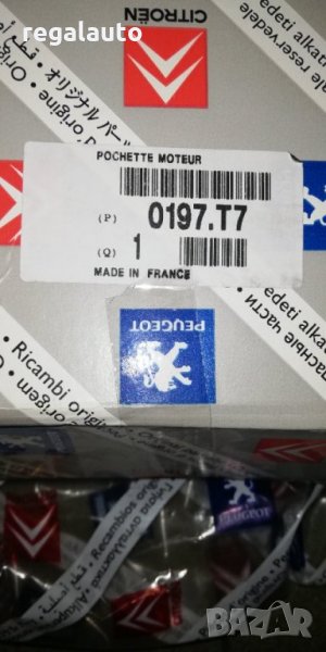 0197T7,гарнитури двигател комплект долен CITROEN XM,JUMPER,PEUGEOT BOXER TD , снимка 1