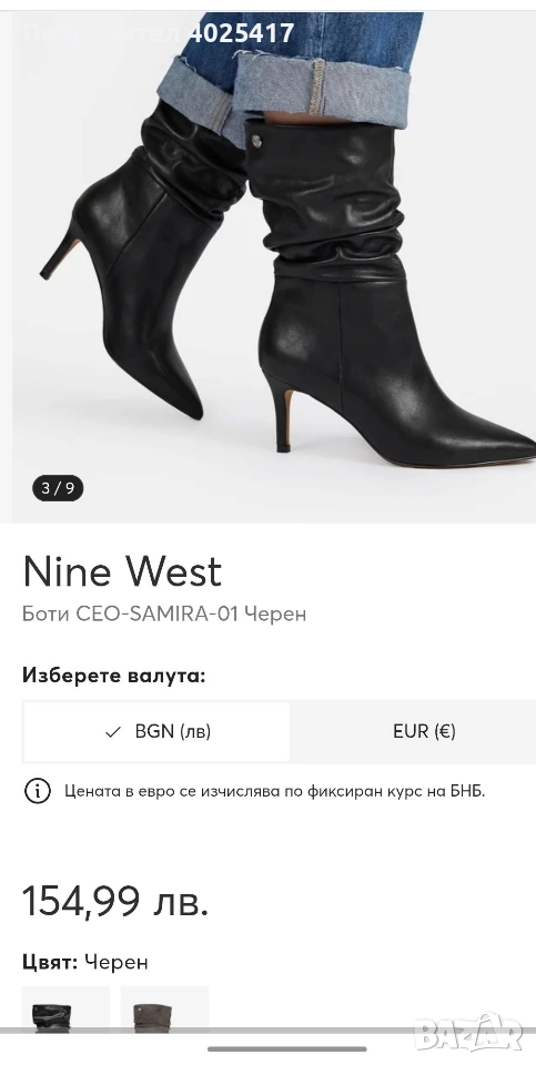 зимни боти Nine West 41 номер, снимка 1