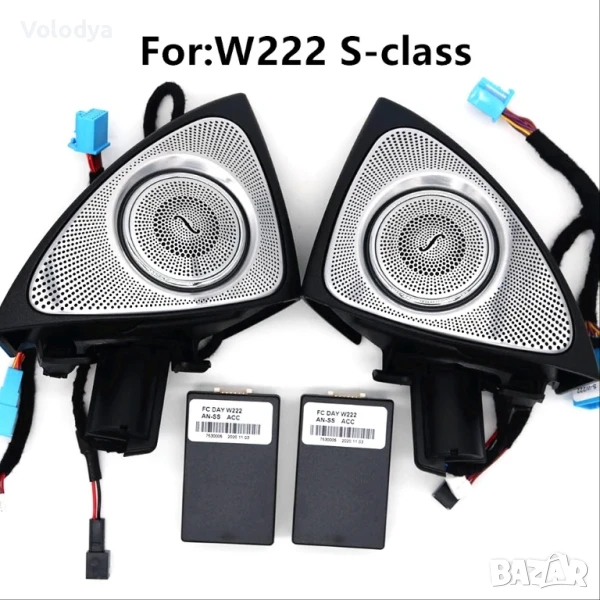 3d Burmaster rotating speakers w222 -w213 мерцедес 2014-2020, снимка 1