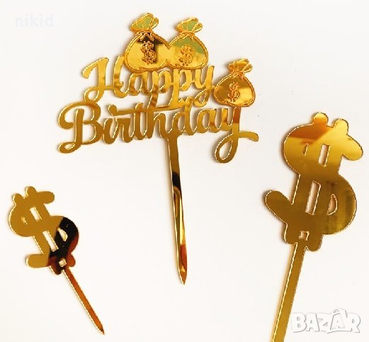 Happy Birthday пари $ Златист твърд акрил топер украса декор за торта рожден ден, снимка 1