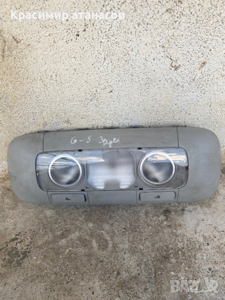 Плафон Заден за Vw голф 5.1К0947291, снимка 1