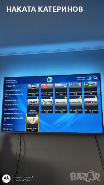IPTV  Интерактивна Смарт телевизия с абонамент за 1 година- 24 560  световни канала!, снимка 1
