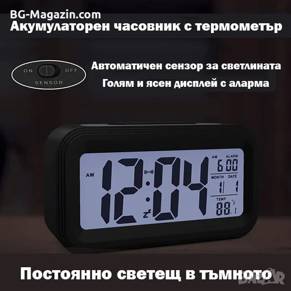 Постоянно светещ дигитален настолен часовник на ток за спалня офис електронен детска стая LED аларма, снимка 1
