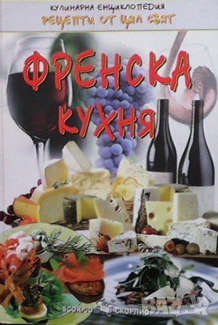 Френска кухня, снимка 1