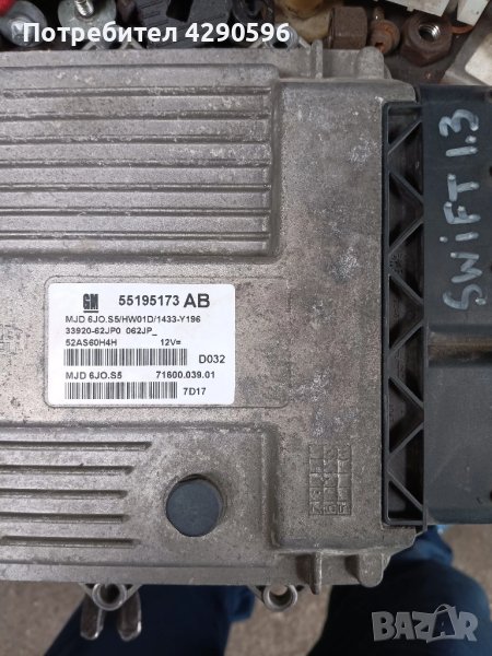 Компютър 55195173AB Suzuki Swift 1.3, снимка 1