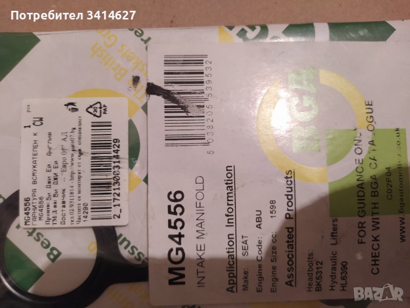 Гарнитури за WV  Сеат  1.6.   94-99г, снимка 1