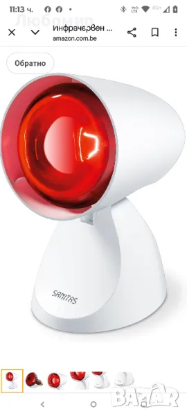 Инфрачервена лампа Sanitas SIL 06

 100w, снимка 1