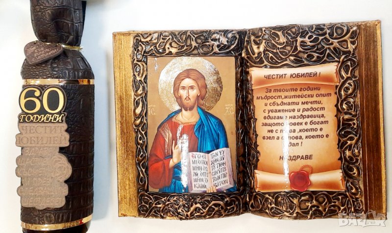 Подаръци за кръгли годишнини и юбилеи, снимка 1