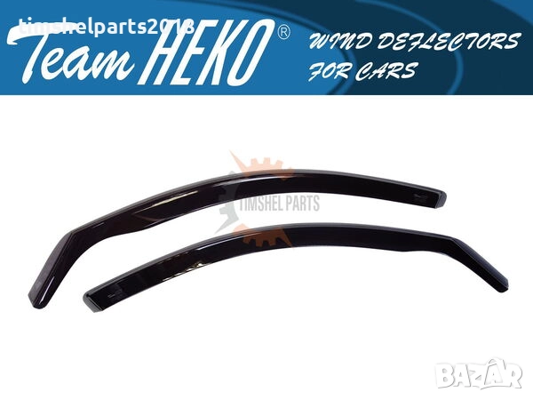 Предни ветробрани Heko за Renault Kangoo 4 врати след 2008 година, снимка 1