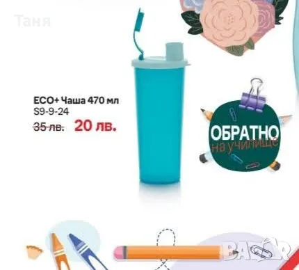 Tupperware налични, снимка 1