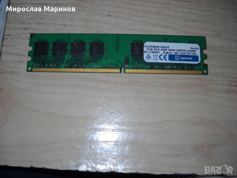 122.Ram DDR2 667MHz PC2-5300,1Gb,hyperam, снимка 1