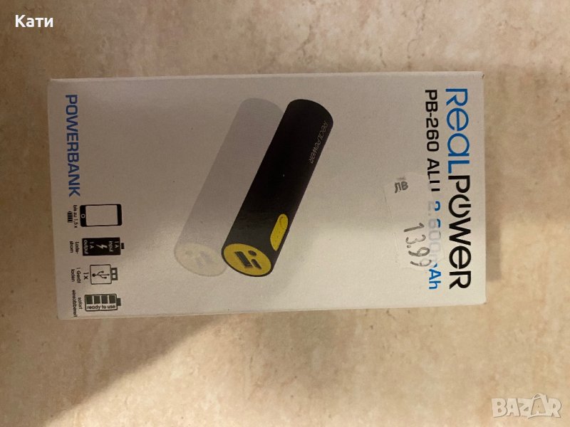 Зарядно за телефон, снимка 1