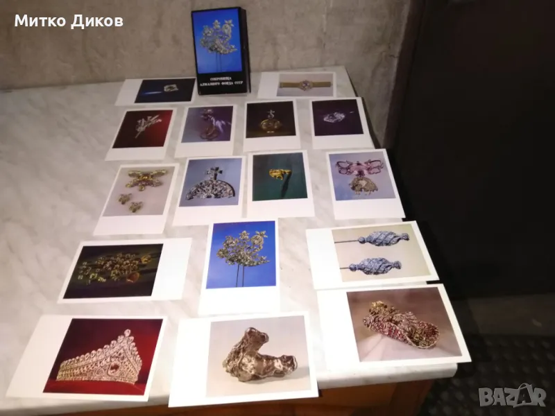Сокровищница Алмазного фонда СССР 16 картички 1975г. като нови, снимка 1