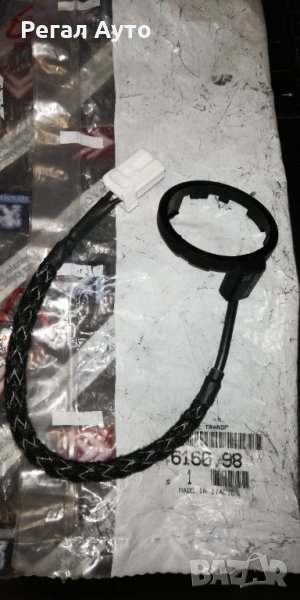 616098,1344973080,антена запалване контактен ключ,PEUGEOT BOXER II,CITROEN JUMPER II,FIAT DUCATO II, снимка 1