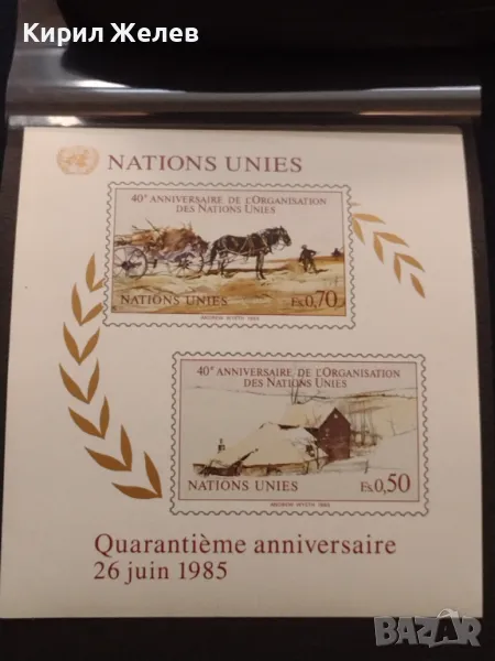 Пощенски блок марки чисти NATIONS UNIES перфектно състояние за КОЛЕКЦИОНЕРИ 46327, снимка 1