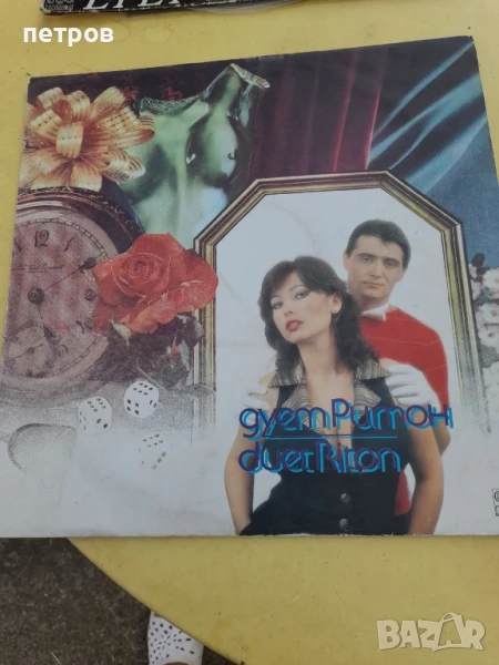 плочи за грамофон , снимка 1