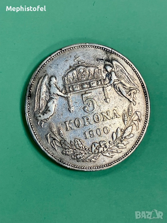  	5 корони 1900 г, Австро-Унгарска империя - сребърна монета, снимка 1