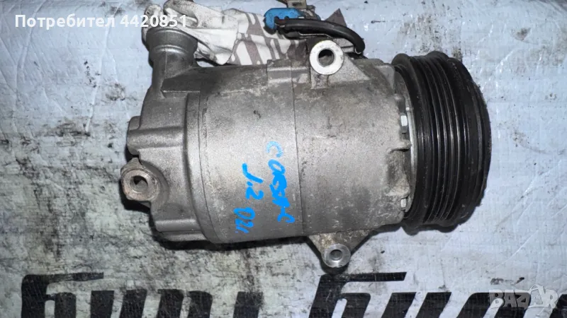 Компресор за Климатик за Opel Corsa - 06061070307.A, снимка 1