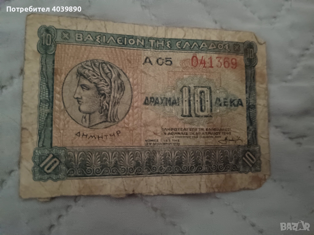 Стари банкноти, снимка 1