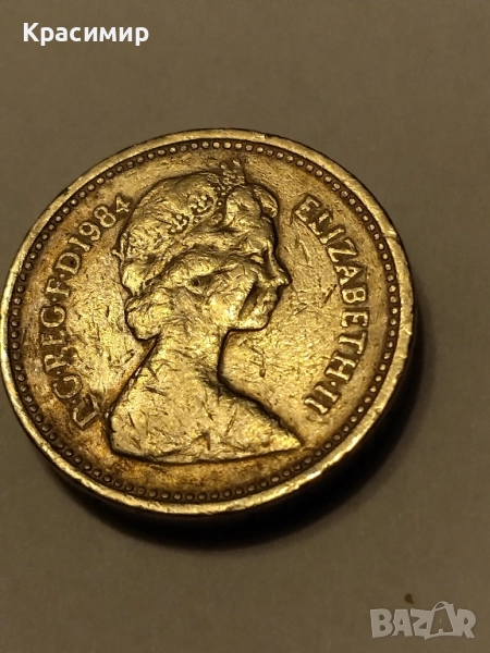 1 паунд Елизабет , снимка 1