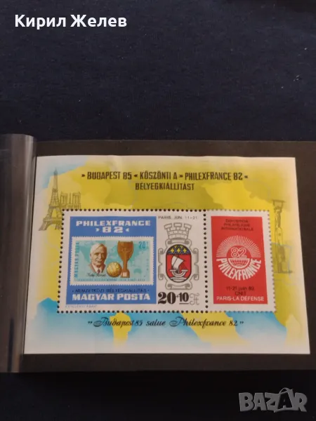 Пощенски блок марки чисти 85г. Будапеща Унгария за КОЛЕКЦИЯ ДЕКОРАЦИЯ 46642, снимка 1