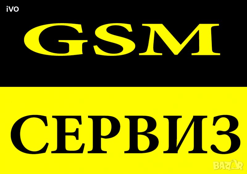 GSM сервиз, PC сервиз, снимка 1